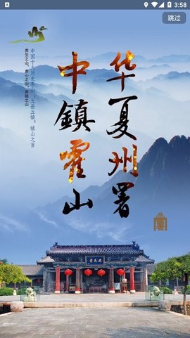 爱霍州[图1]