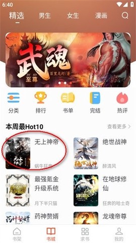 追书大全[图8]