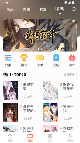 追书大全[图13]