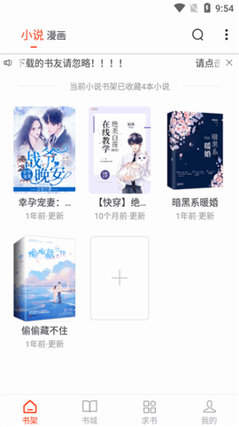 追书大全截图1