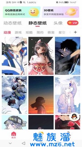 超级动态壁纸[图1]