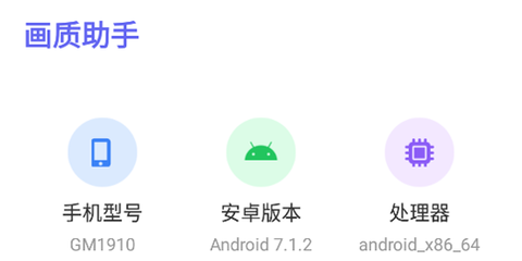 画质助手120帧免费[图1]