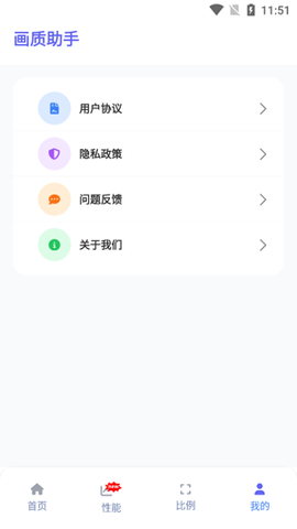 画质助手120帧免费[图2]