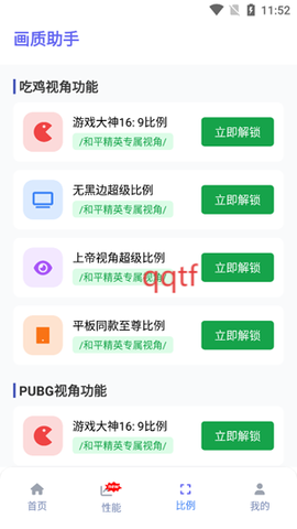 画质助手120帧免费[图4]