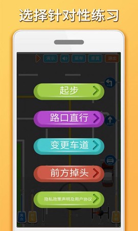 科目三路考学车截图1