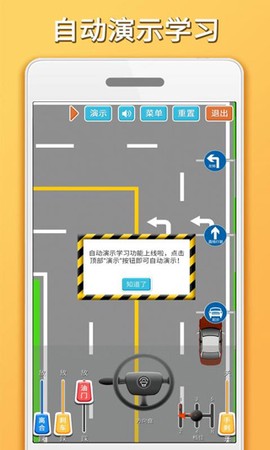 科目三路考学车截图2