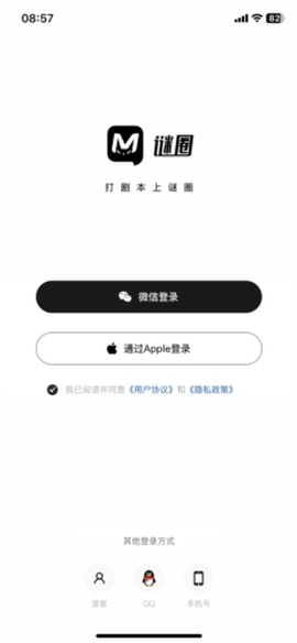 谜圈剧本杀[图3]
