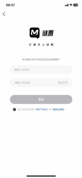 谜圈剧本杀[图4]
