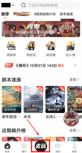 谜圈剧本杀[图5]