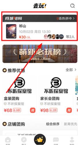 谜圈剧本杀[图6]