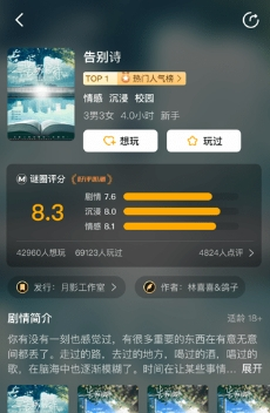 谜圈剧本杀[图10]