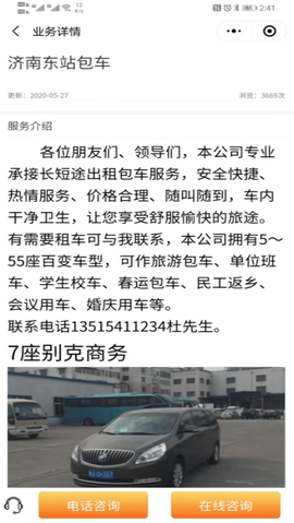 好运行截图3