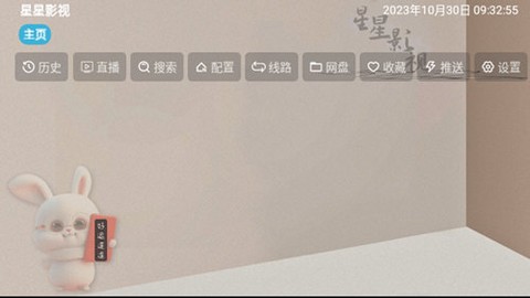 星星影视截图2