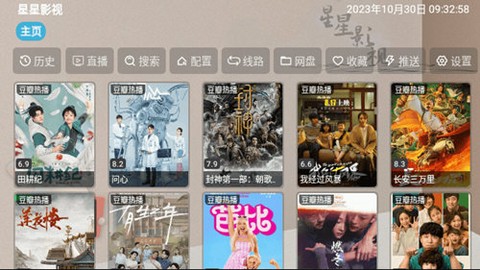 星星影视截图3