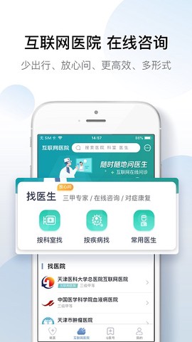 科瑞泰Q医[图1]