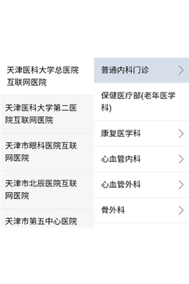科瑞泰Q医[图4]