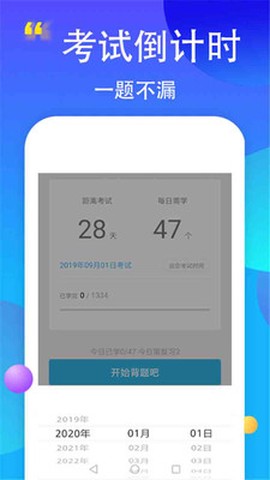 驾考易点通截图2