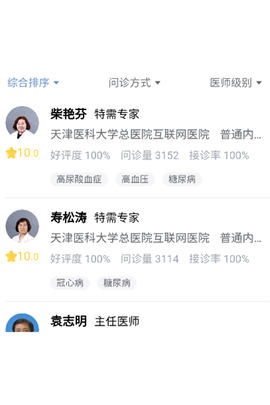 科瑞泰Q医[图5]