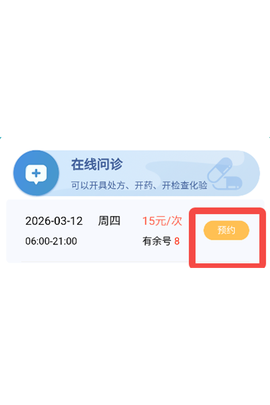 科瑞泰Q医[图6]