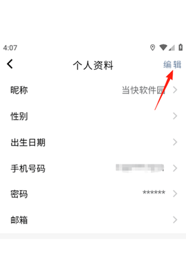 科瑞泰Q医[图8]
