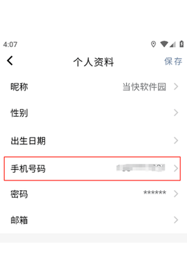 科瑞泰Q医[图9]