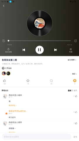 有听故事圈[图4]