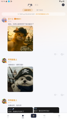 有听故事圈截图2