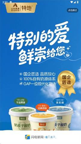 闪电新闻截图3