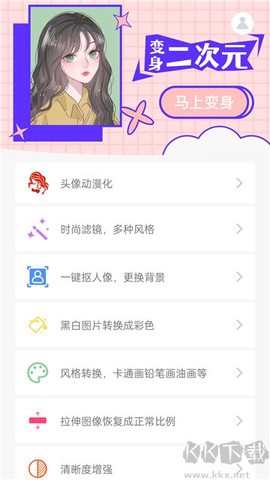 神奇相机[图3]