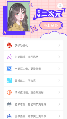 神奇相机截图1