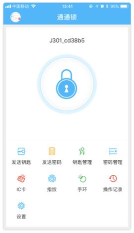 通通锁截图1