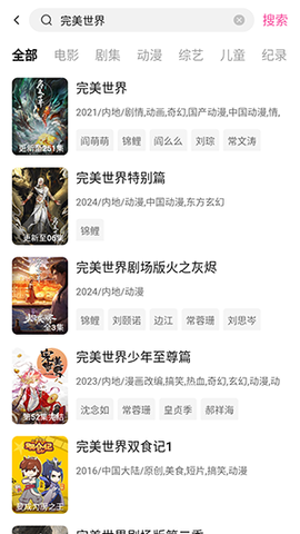 烂番茄[图3]