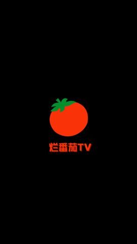 烂番茄截图2