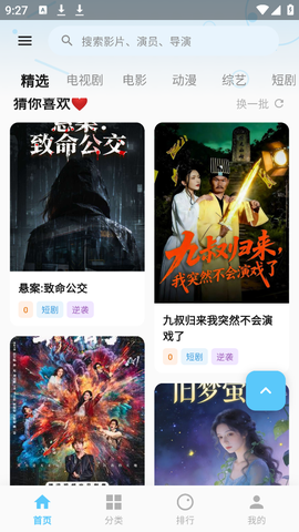 烂番茄截图3