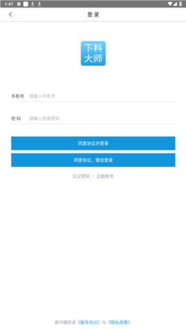 下料优化大师[图4]