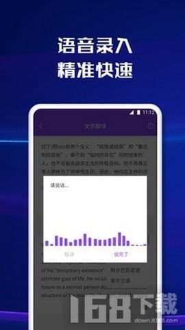 智能文字扫描截图2