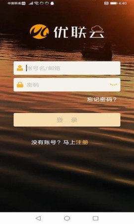 优联云截图2