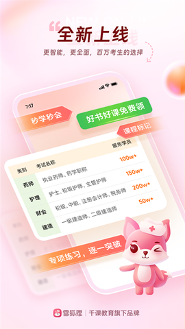 雪狐狸纯净版截图1