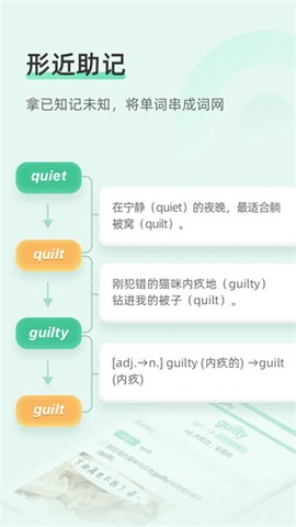 知米背单词截图3