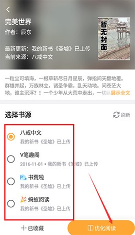 小书亭经典版[图2]