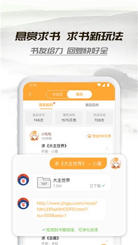 小书亭经典版[图7]