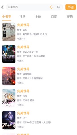 小书亭经典版截图3