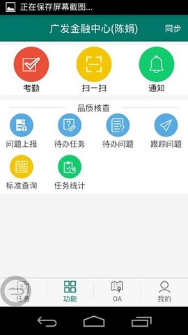 广电物管截图1