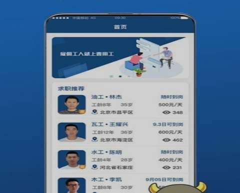 我可直聘[图1]