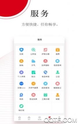 今日通川截图2