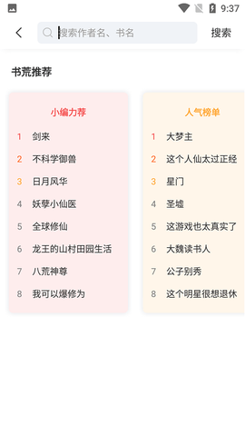 来塔小说截图2