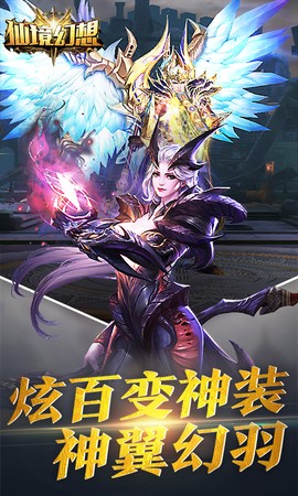 仙境幻想截图2