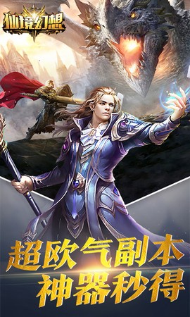 仙境幻想截图3