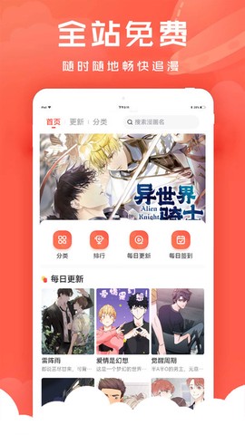 九妖漫画截图1