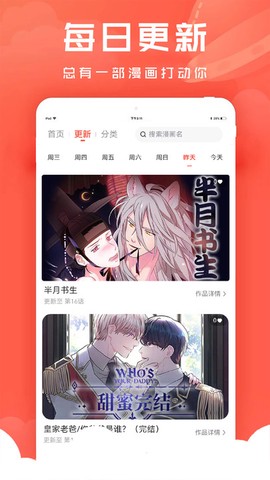 九妖漫画截图2